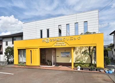 おひさま歯科クリニック_アクセス