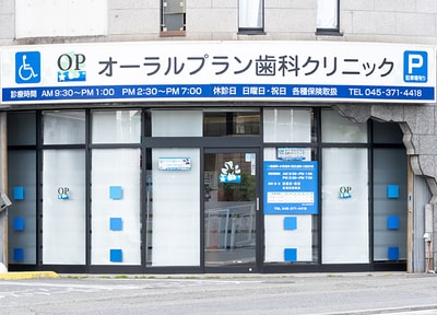 オーラルプラン歯科クリニック_アクセス