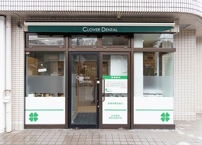 CLOVER DENTAL_アクセス