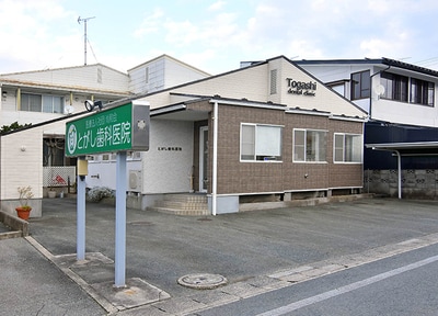 とがし歯科医院_アクセス