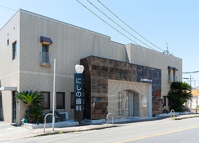 にしの歯科クリニック_アクセス