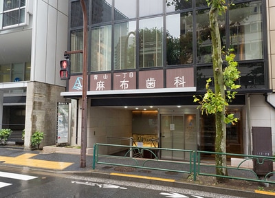 青山一丁目麻布歯科_アクセス