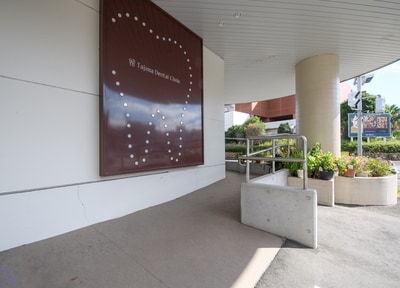 ニュータウン田島歯科_特徴1