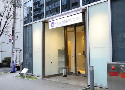 やすみつ歯科クリニック_アクセス