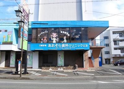 あおぞら歯科クリニック_アクセス