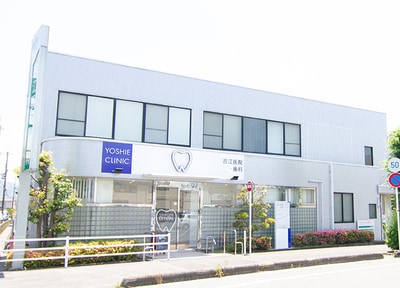 吉江医院・歯科_アクセス