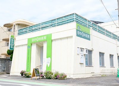 田中歯科医院【早良区南庄】_アクセス