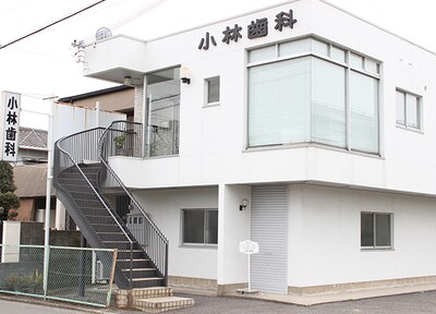 小林歯科医院_アクセス