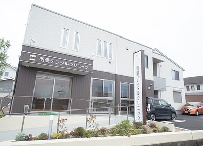 明愛デンタルクリニック_アクセス