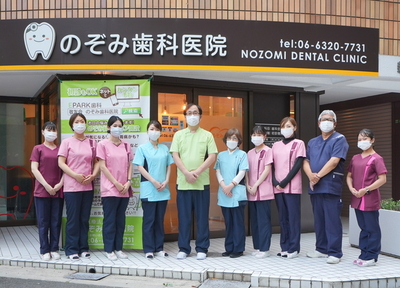 医療法人　敬友会　のぞみ歯科医院 訪問歯科診療