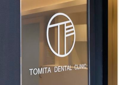 富田歯科医院_アクセス