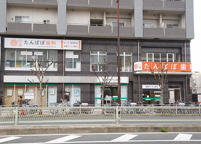 たんぽぽ歯科クリニック（大阪市住吉区）_アクセス