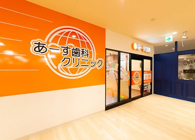 あーす歯科クリニック_アクセス