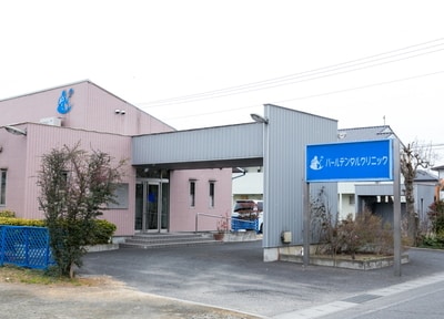 パールデンタルクリニック_アクセス