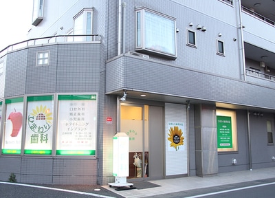 ひまわり歯科医院_アクセス