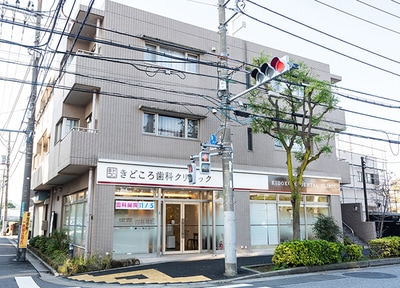 きどころ歯科クリニック_アクセス