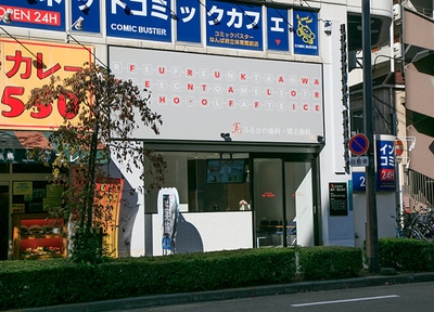ふるかわ歯科・矯正歯科_アクセス