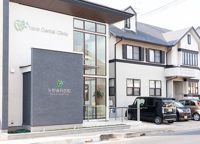 矢野歯科医院_アクセス