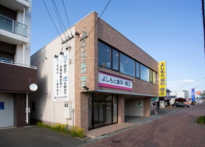 よしもと歯科・矯正_アクセス