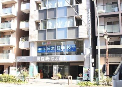 新宿はま歯科_アクセス