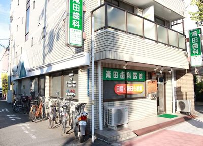 滝田歯科医院_アクセス