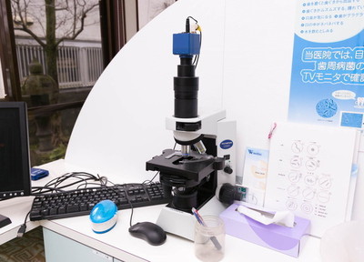 顕微鏡を使用して確認することで、目で見て菌の量を確認していただけます