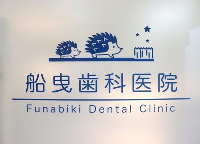 通院が難しい方のために訪問歯科診療にも対応しています。