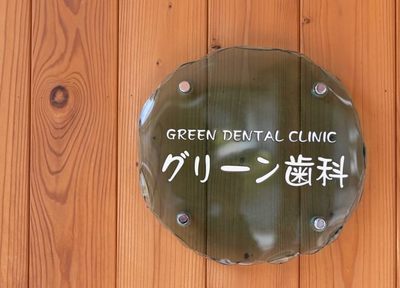 Q.訪問歯科診療はどんな場合に受け付けていますか？