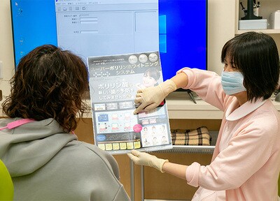 ホワイトニング相談