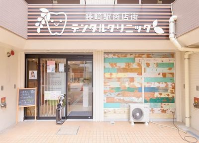 藤崎駅商店街デンタルクリニック 美容診療