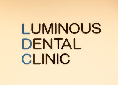 ルミナス歯科クリニック 治療方針