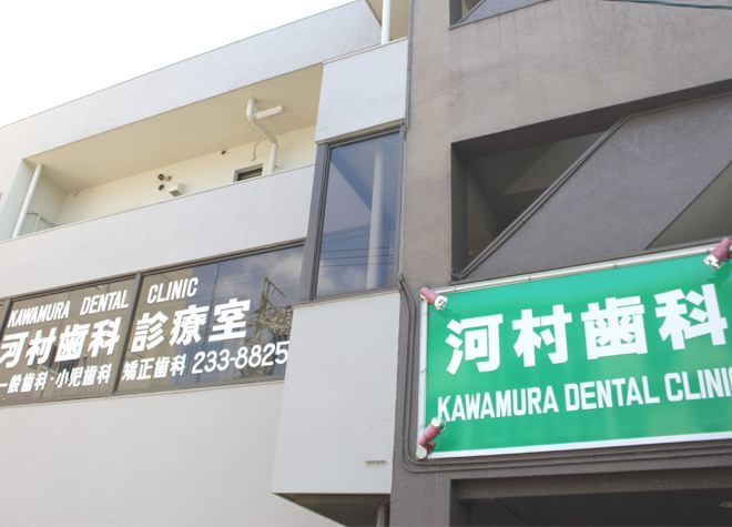 河村歯科医院(岐阜駅の矯正歯科)