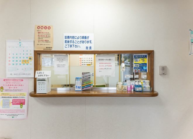 熊谷歯科医院の画像
