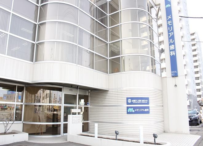 メモリアル歯科 札幌市北区 北24条駅 Epark歯科