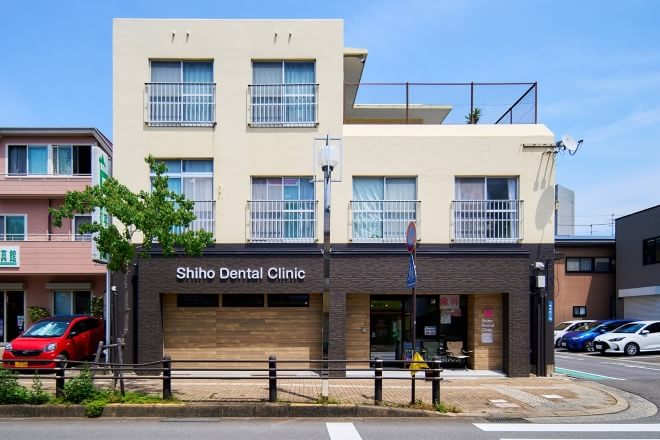 Shiho Dental Clinicの画像