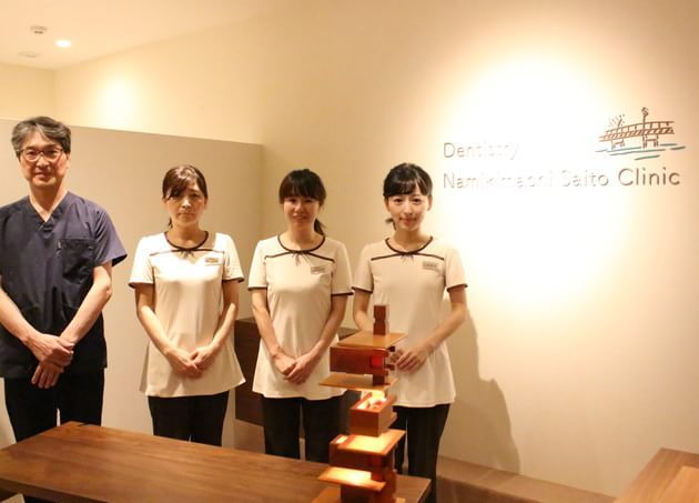 歯科並木町斎藤クリニック