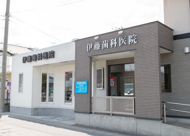 伊藤歯科医院（写真1）