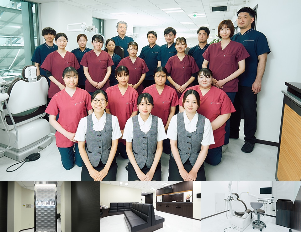 医療法人社団 歯友会 赤羽歯科 新宿診療所