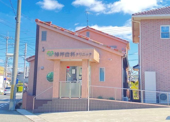 柿坪歯科クリニック