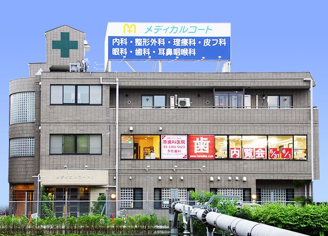 原歯科医院の画像