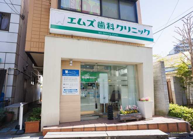 エムズ歯科クリニック下落合の画像