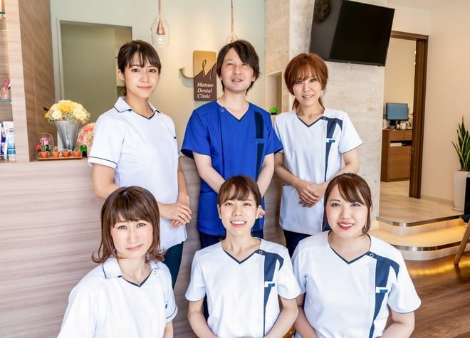 松尾歯科クリニック