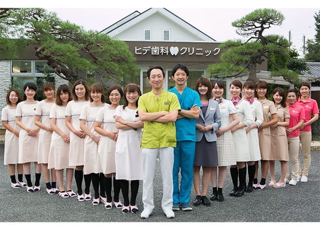 ヒデ歯科クリニック