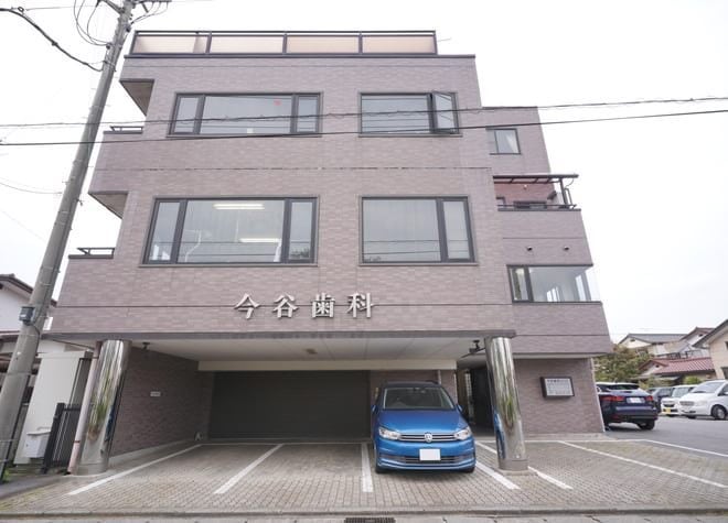 今谷歯科 宇都宮市 雀宮駅 Epark歯科