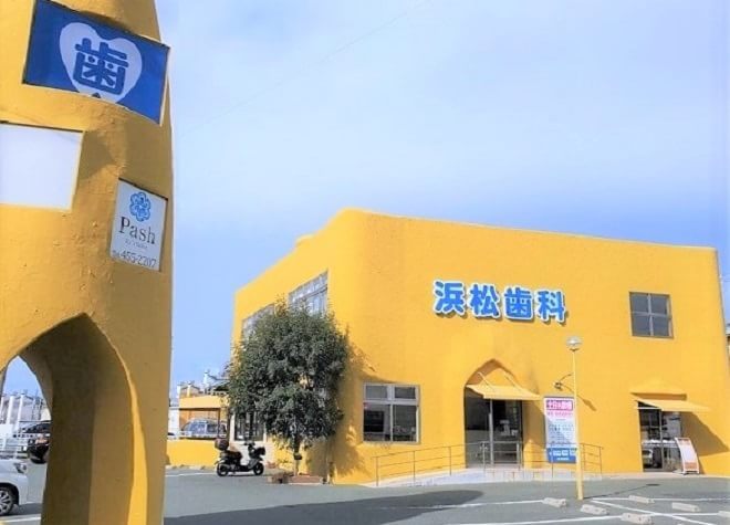 浜松歯科