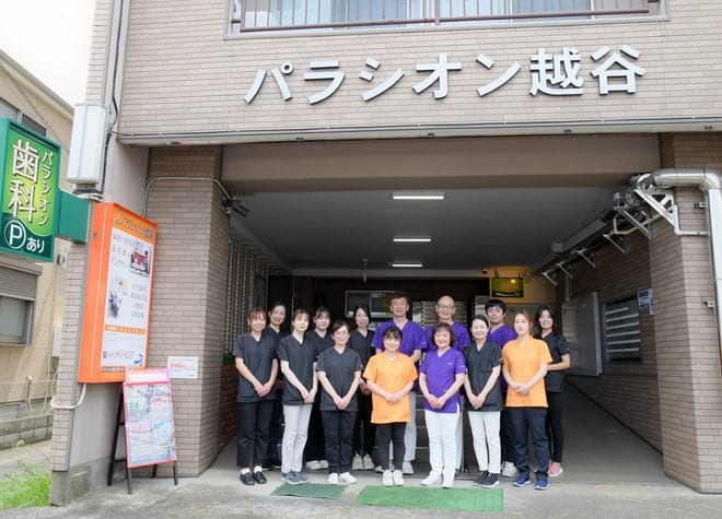 パラシオン歯科医院の画像