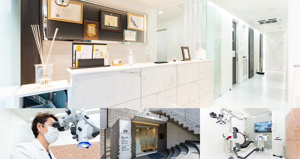 新井デンタルクリニック