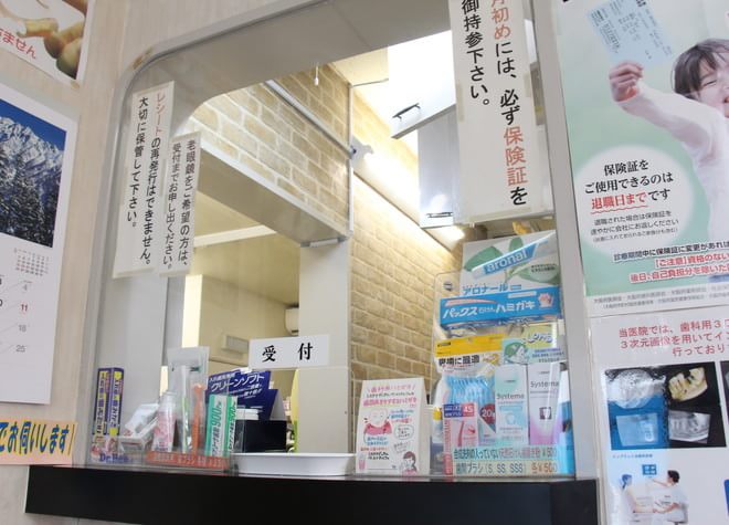 山本歯科医院（大阪市生野区）の画像