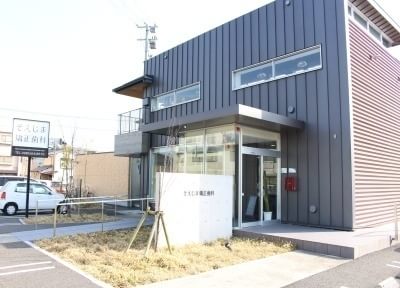 そえじま矯正歯科