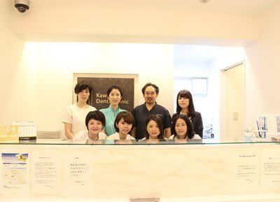 河原歯科クリニック